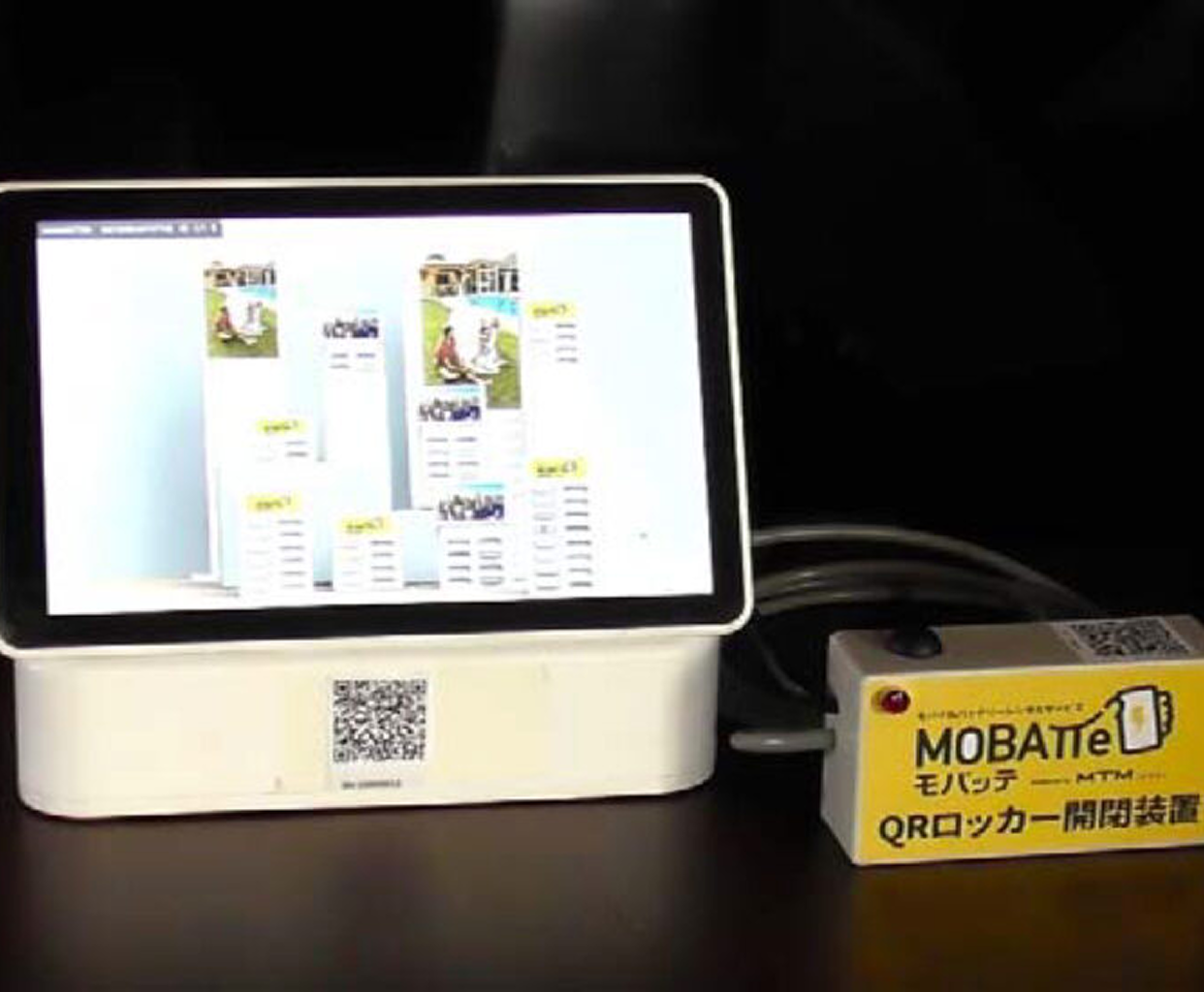 QRソリューション事業